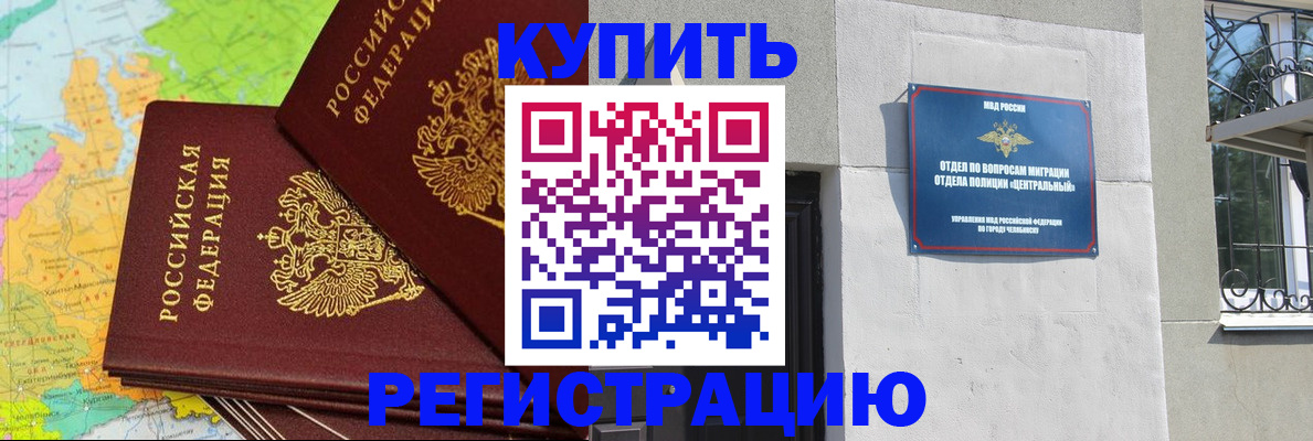 прописка законно в Архангельской области