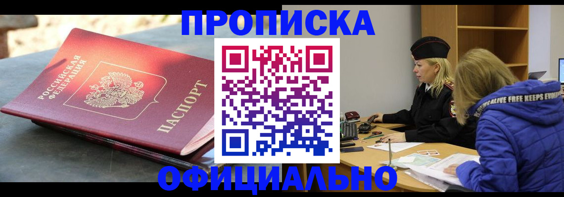 временная регистрация собственник в Архангельской области