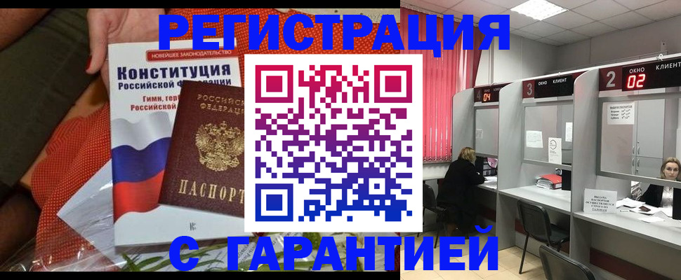прописка паспорт в Архангельской области