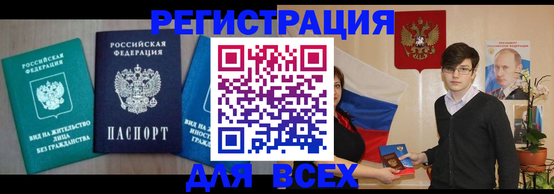 временная регистрация госуслуги в Архангельской области