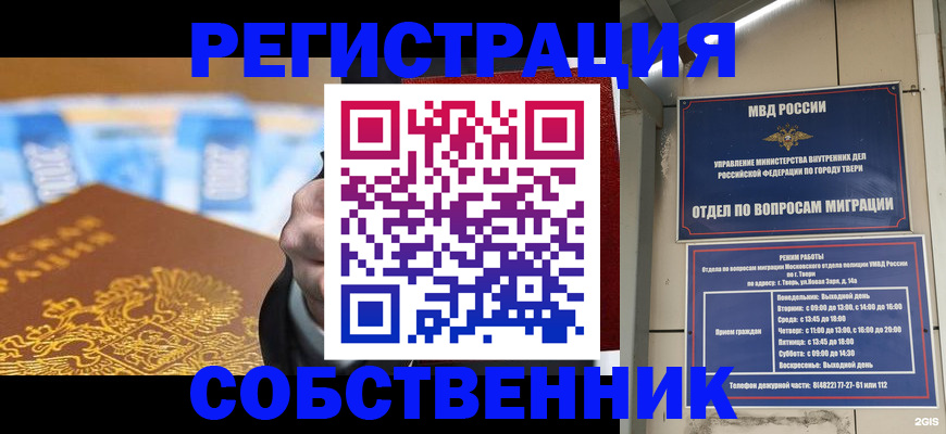 прописка для военкомата в Архангельской области