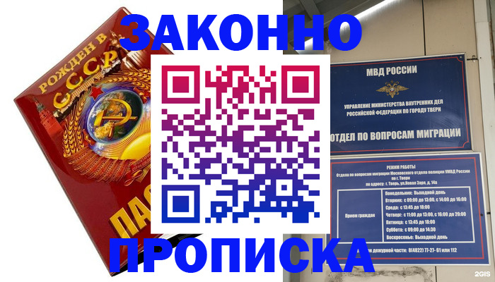 пропишу в квартире в Архангельской области