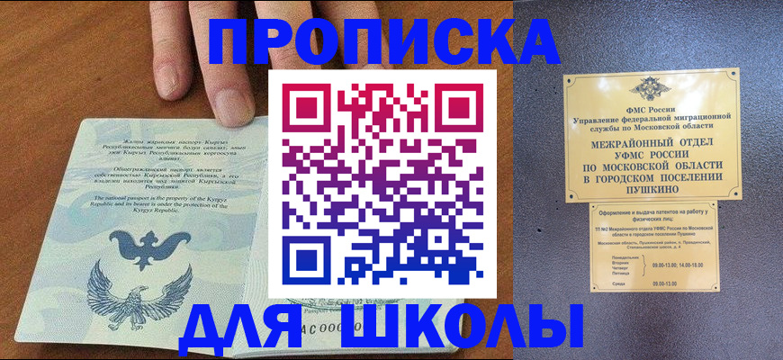 прописка иностранных граждан в Архангельской области