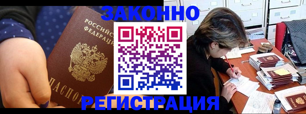 прописка для военкомата в Архангельской области